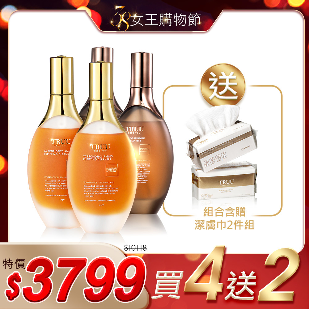 【好4成雙｜買4送2】76酵母胺基酸淨膚潔顏露/76水楊酸酵母淨膚潔顏露任選4入【送】潔膚巾(100pcs)2入 (珍珠紋 或 十字紋 款式隨機贈送)【陳夢晨推薦】