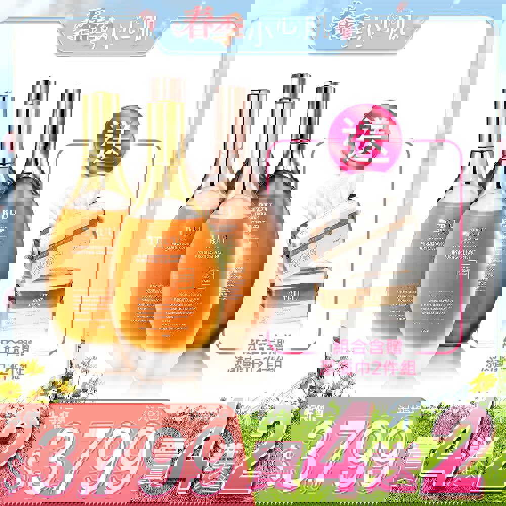 【好4成雙｜買4送2】76酵母胺基酸淨膚潔顏露/76水楊酸酵母淨膚潔顏露任選4入【送】潔膚巾(100pcs)2入 (珍珠紋 或 十字紋 款式隨機贈送)【陳土豆、陳夢晨推薦】