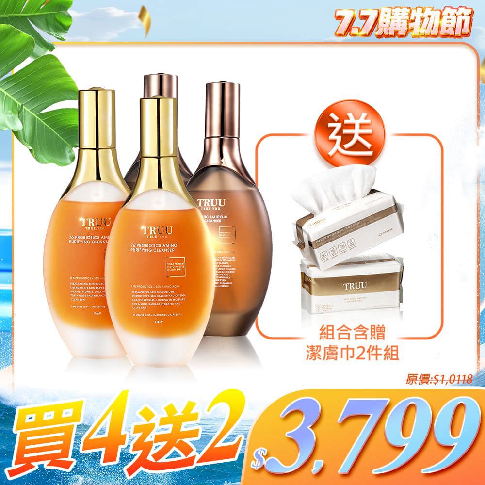 【好4成雙｜買4送2】76酵母胺基酸淨膚潔顏露/76水楊酸酵母淨膚潔顏露任選4入【送】潔膚巾(100pcs)2入 (珍珠紋 或 十字紋 款式隨機贈送)【陳土豆、陳夢晨推薦】