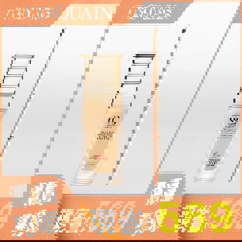 【淡妝首選】CQ極線刀鋒更精緻雙頭眉筆*1+星魅光透水潤粉底(小C粉底)*1