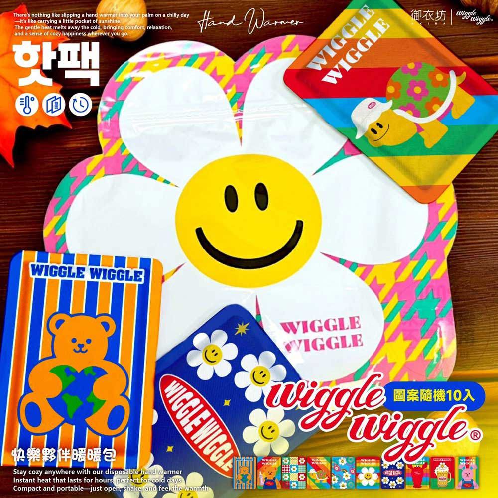 Wiggle Wiggle快樂夥伴暖暖包(圖案隨機10入)