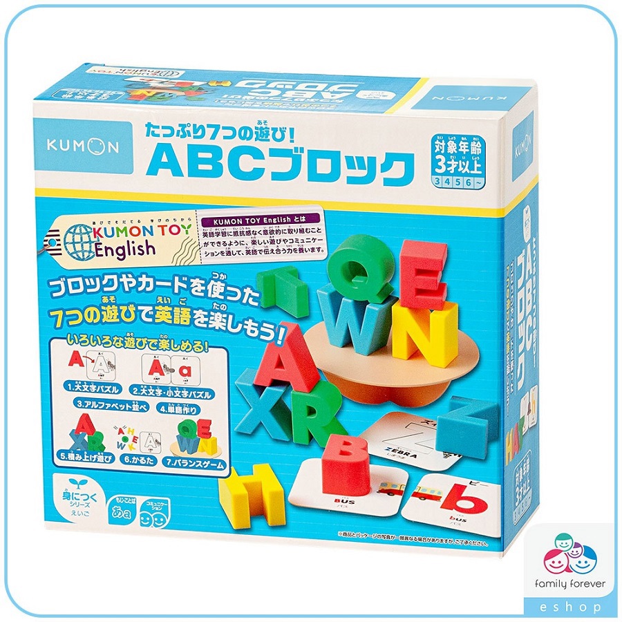 【聖誕限定組】 KUMON TOY ABC立體平衡積木 x 勞作書