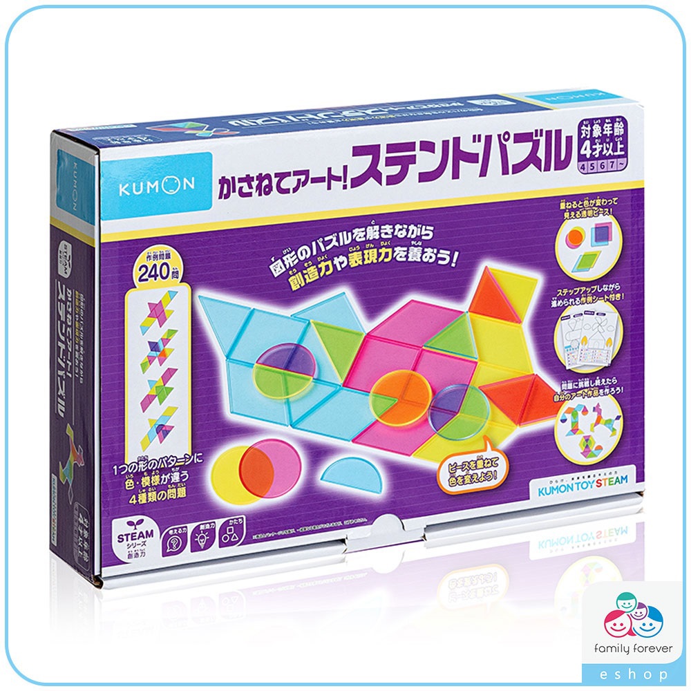 【聖誕限定組】 KUMON TOY 繽紛透光幾何板 x 勞作書