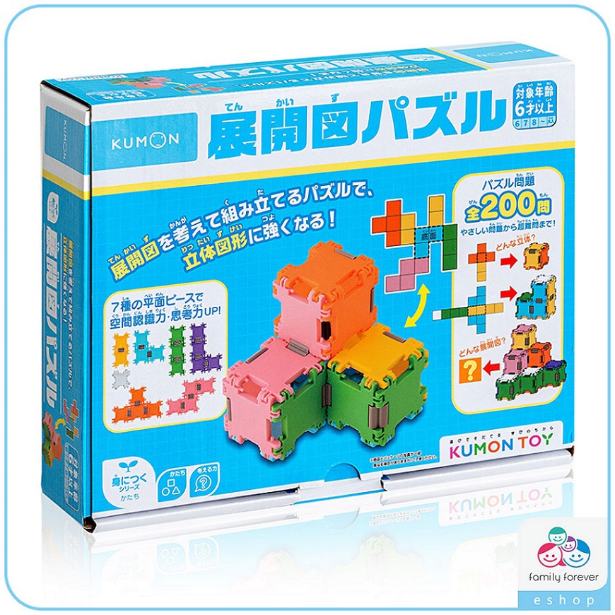 【聖誕限定組】 KUMON TOY 3D建構智慧片 x 勞作書