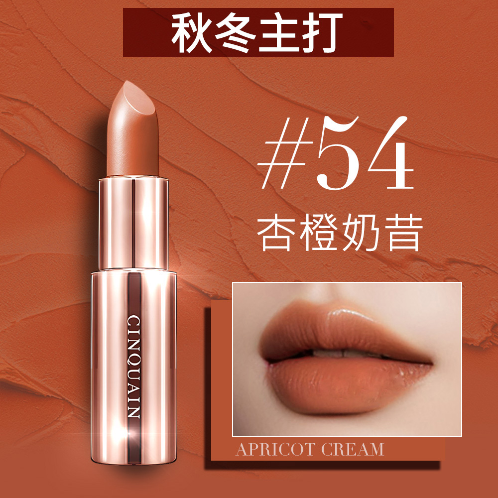 【新色1+1】CQ思珂 好萊霧時尚絲絨唇膏*2 (售價已折)