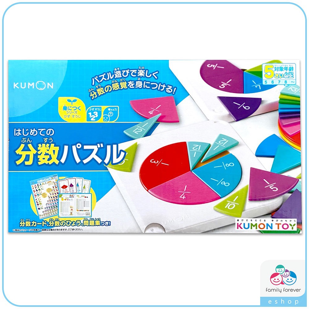 【聖誕限定組】 KUMON TOY 日本進口 分數拼圖 x 勞作書