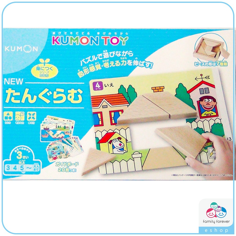 【聖誕限定組】 KUMON TOY 日本進口 New七巧板 x 勞作書
