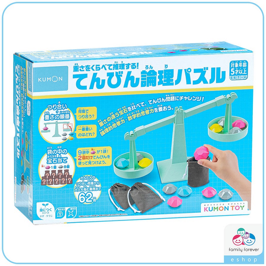 【聖誕限定組】 KUMON TOY 重量推理!天平解謎 x 勞作書