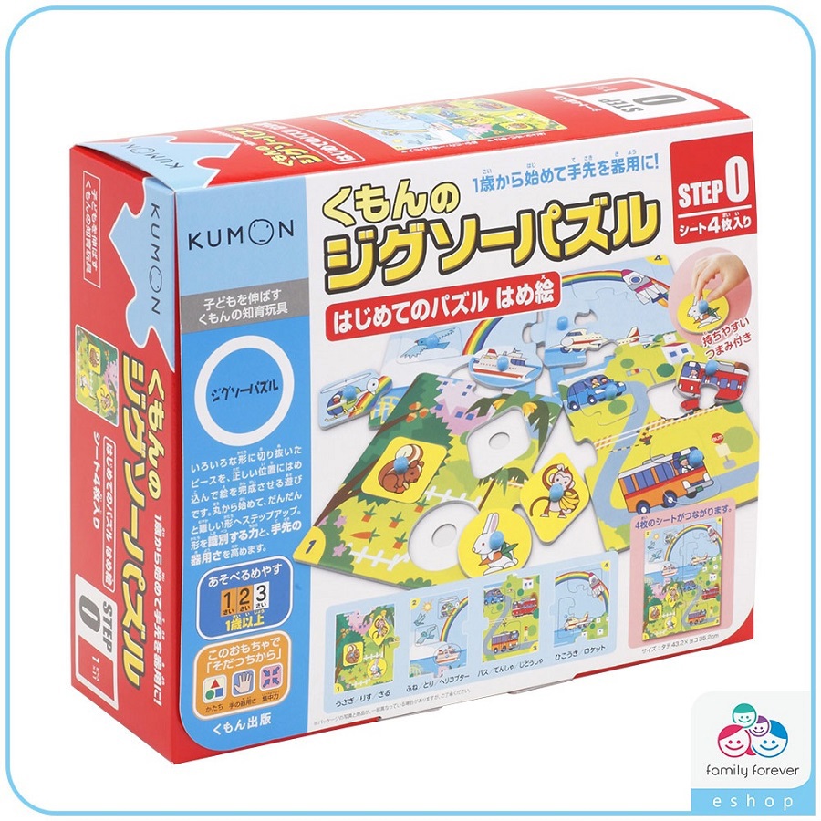 【聖誕限定組】 STEP-0-初學拼圖 x 勞作書