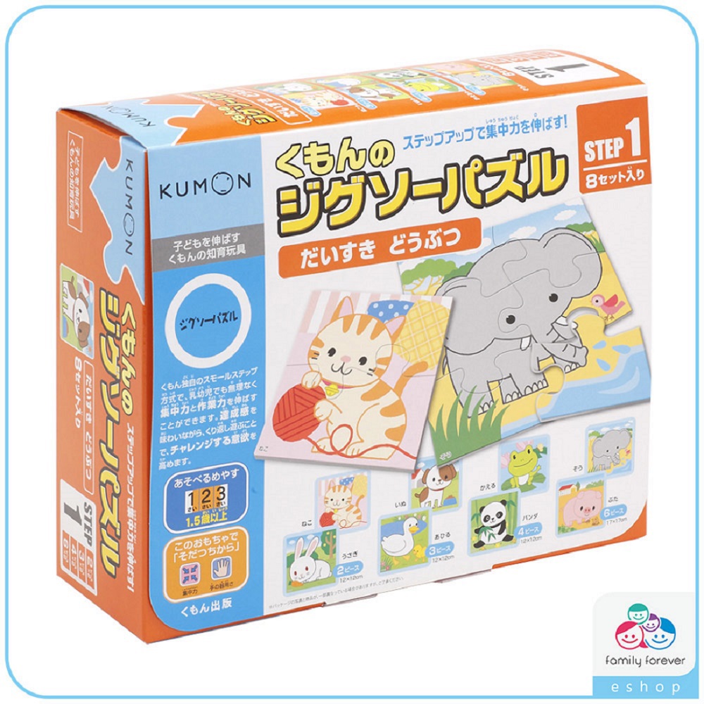 【聖誕限定組】 STEP-1-最喜歡的動物 x 勞作書