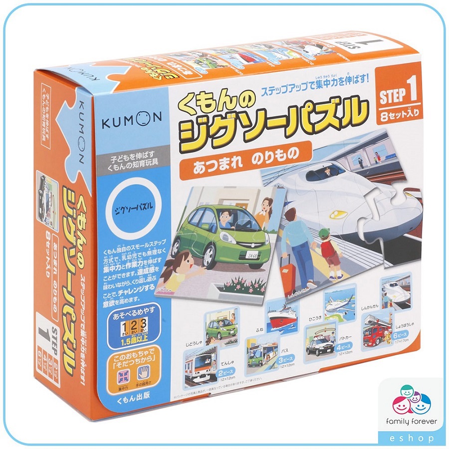 【聖誕限定組】 STEP-1-收集交通工具 x 勞作書