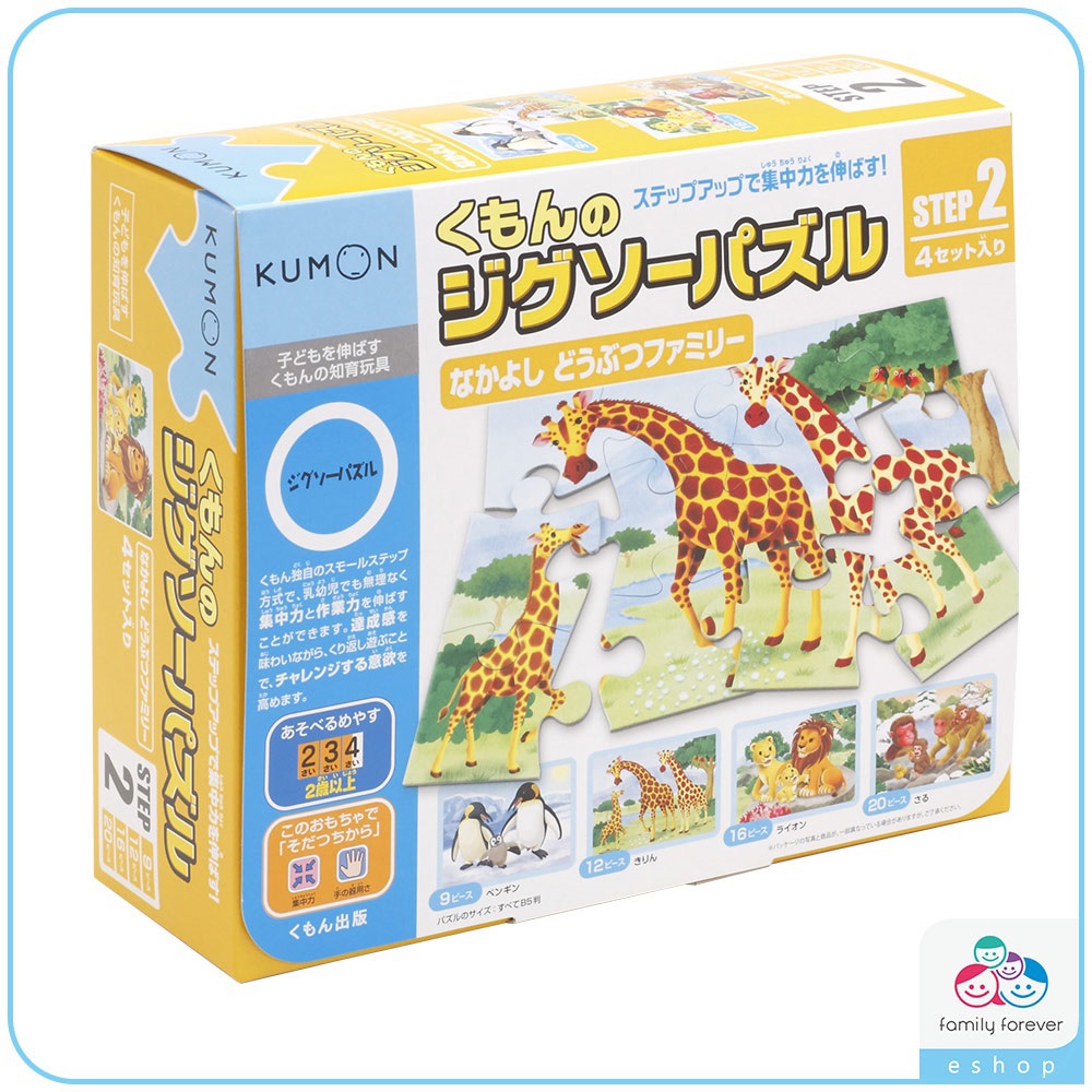 【聖誕限定組】 STEP-2-動物家族 x 勞作書