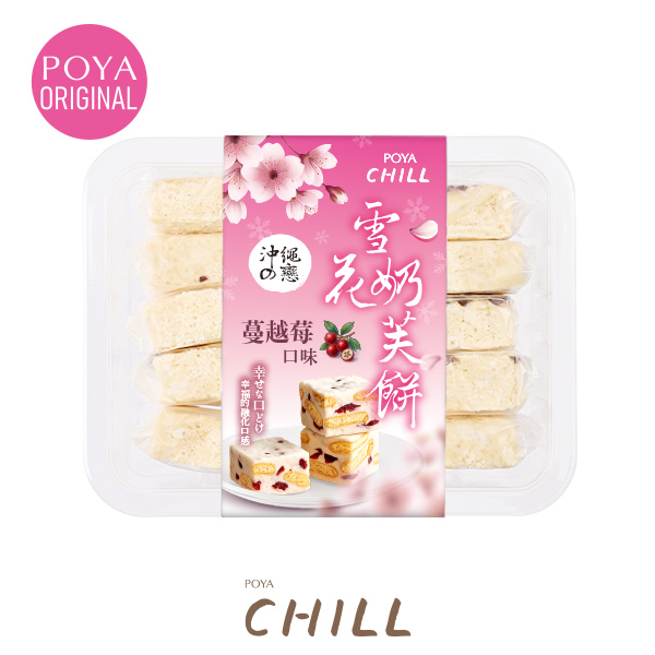 POYA CHILL沖繩之戀雪花奶芙餅260g-蔓越莓