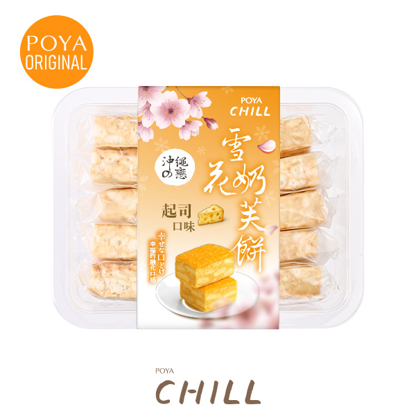 POYA CHILL沖繩之戀雪花奶芙餅260g-起司