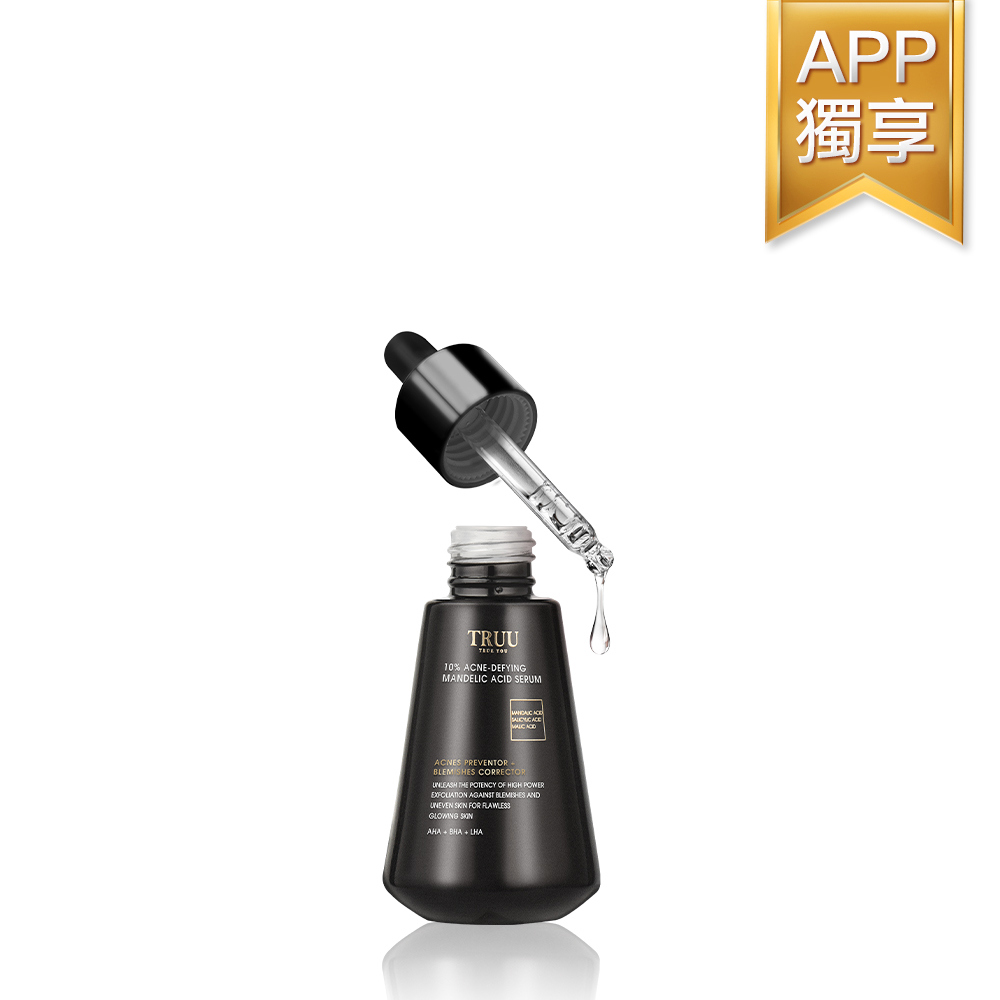 【APP獨享禮遇】10%高效杏仁酸精華
