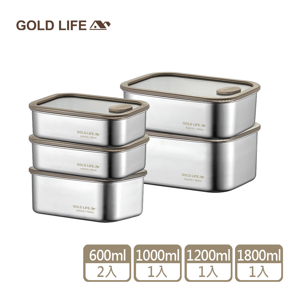 《GOLD LIFE》鎖味留鮮可微波316不鏽鋼保鮮盒經典五件組 (600ML*2+1000ML+1200ML+1800ML)（11371428）