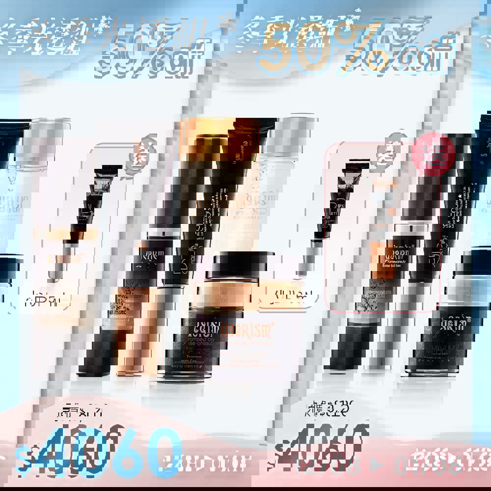 【冬日光透組】 防曬DD霜＋前導菁露＋緊緻精華＋菁純霜＋贈 小DD 5ml