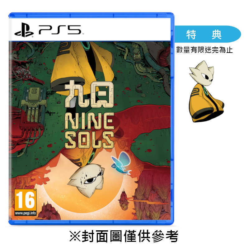 【預購】【PS5】九日 NINE SOLS《英中版》-2026-04-24上市
