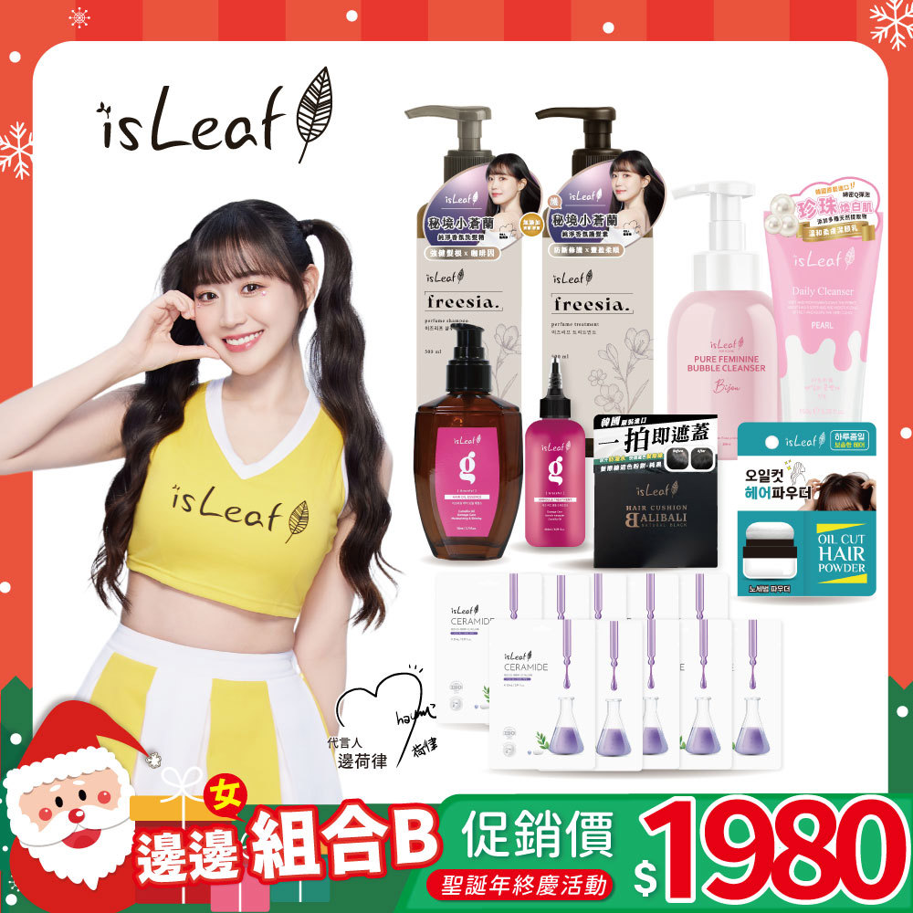 女性私| 熱銷推薦| isLeaf (貝拉美人)官方商城