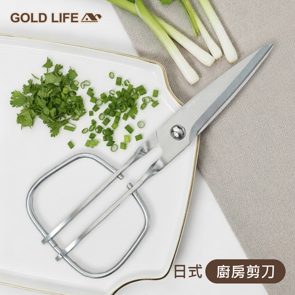 《GOLD LIFE 》日式質感廚房剪刀(可拆洗)（11380475）