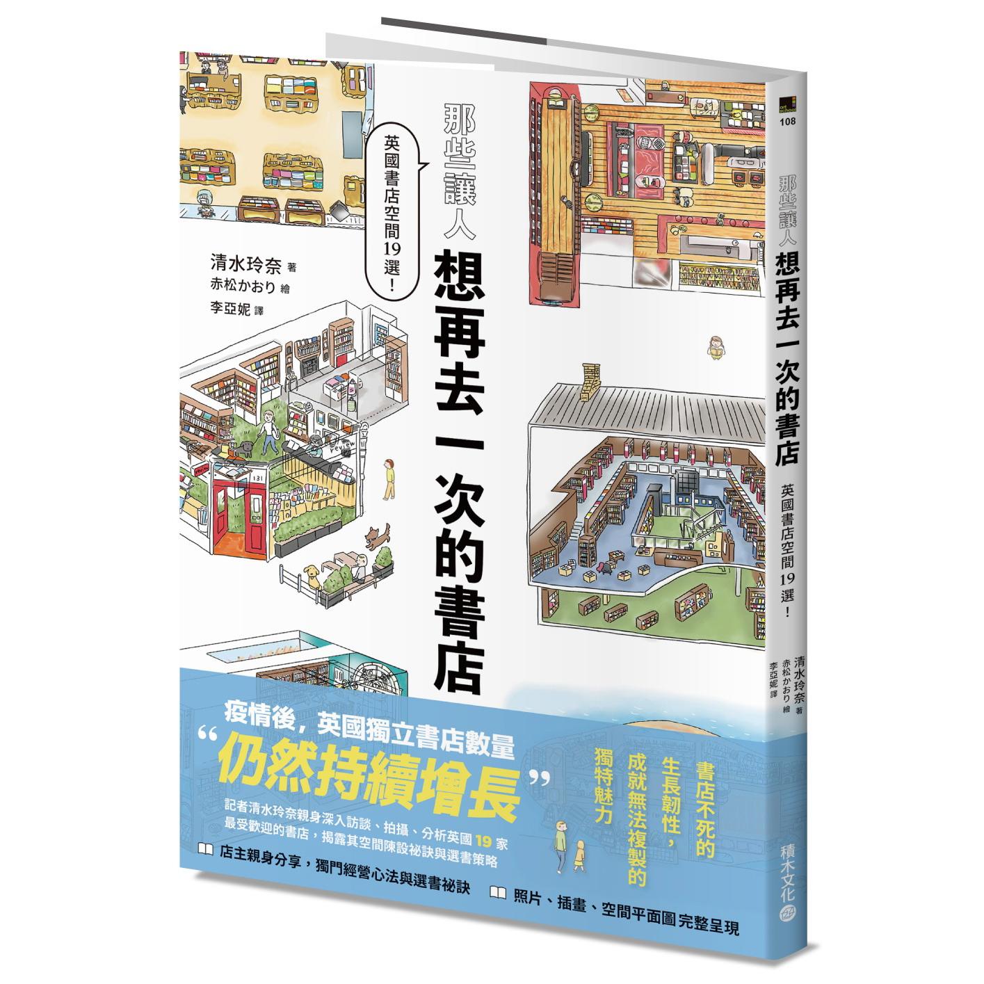 書店風景| 博客來商品推薦| 康是美網購eShop