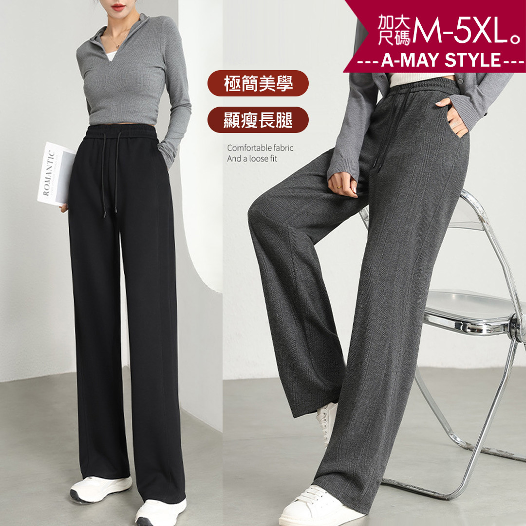 加大碼 休閒褲 鬆緊腰休閒運動感彈力顯瘦長腿直筒褲(M-5XL)【XIN250849】＊艾美時尚(現 預)