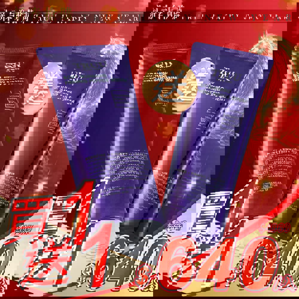 【買1送1】緊緻胜肽美體精華2入