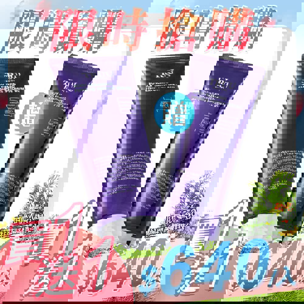 【買1送1】緊緻胜肽美體精華2入