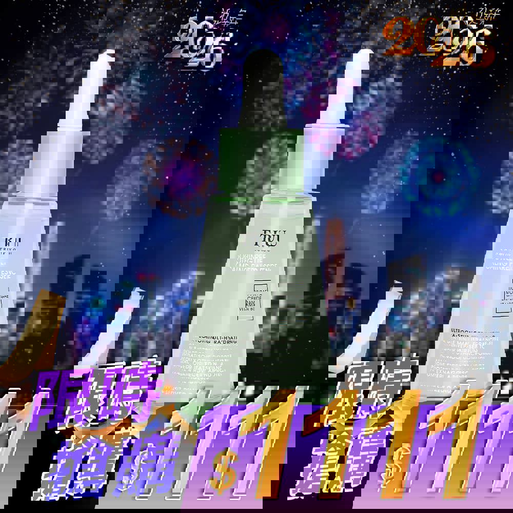 【限時搶購】修護安撫舒緩精華