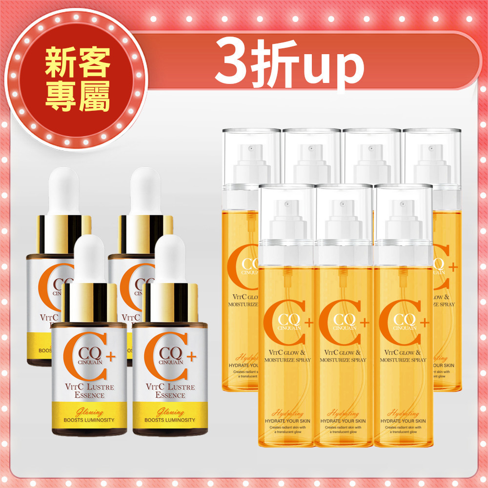 【寵愛媽咪】CQ思珂 搖搖維他命C亮白雙精萃*4 送 維他命C噴霧160ml*7