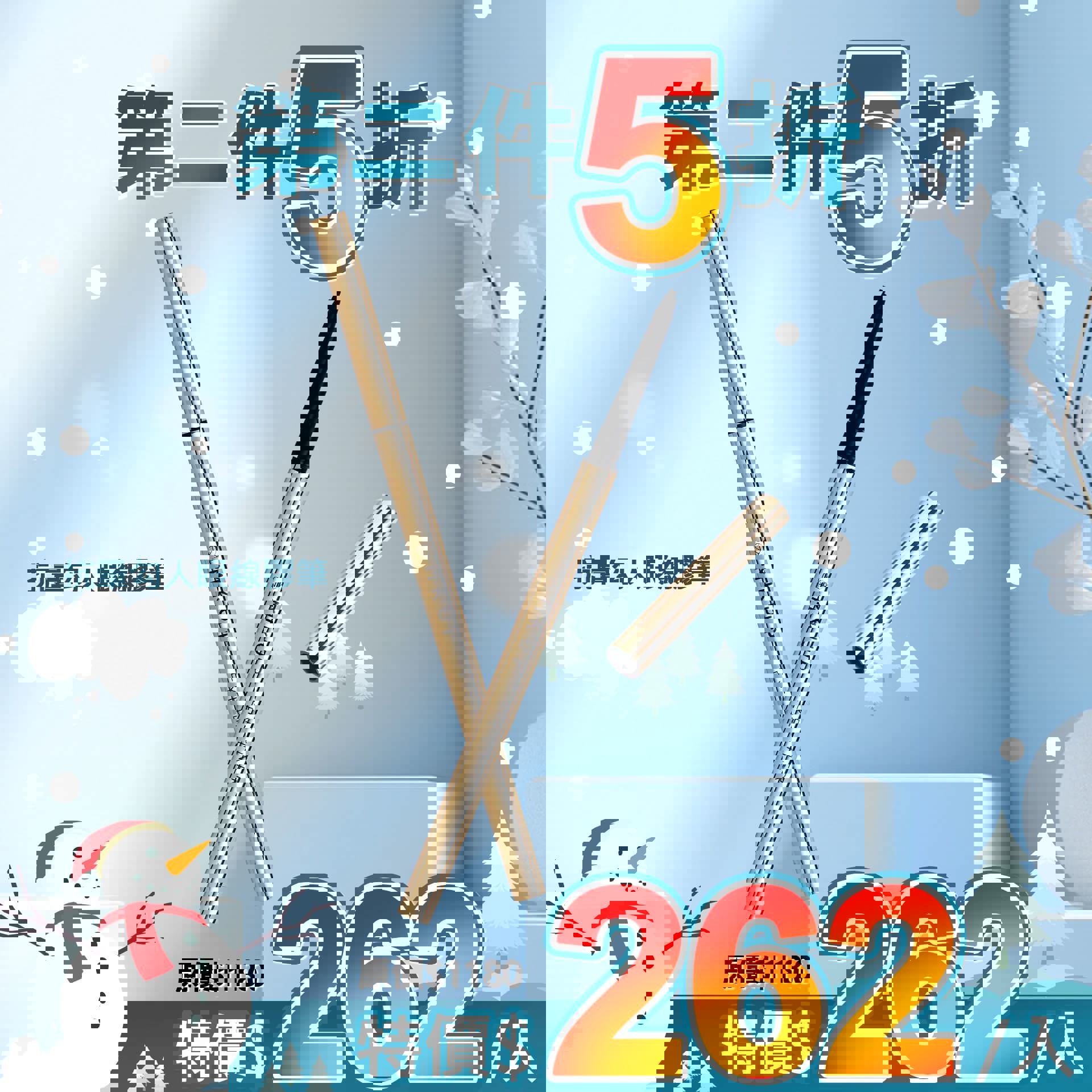 【第二件5折】抗暈勾人眼線膠筆 2入