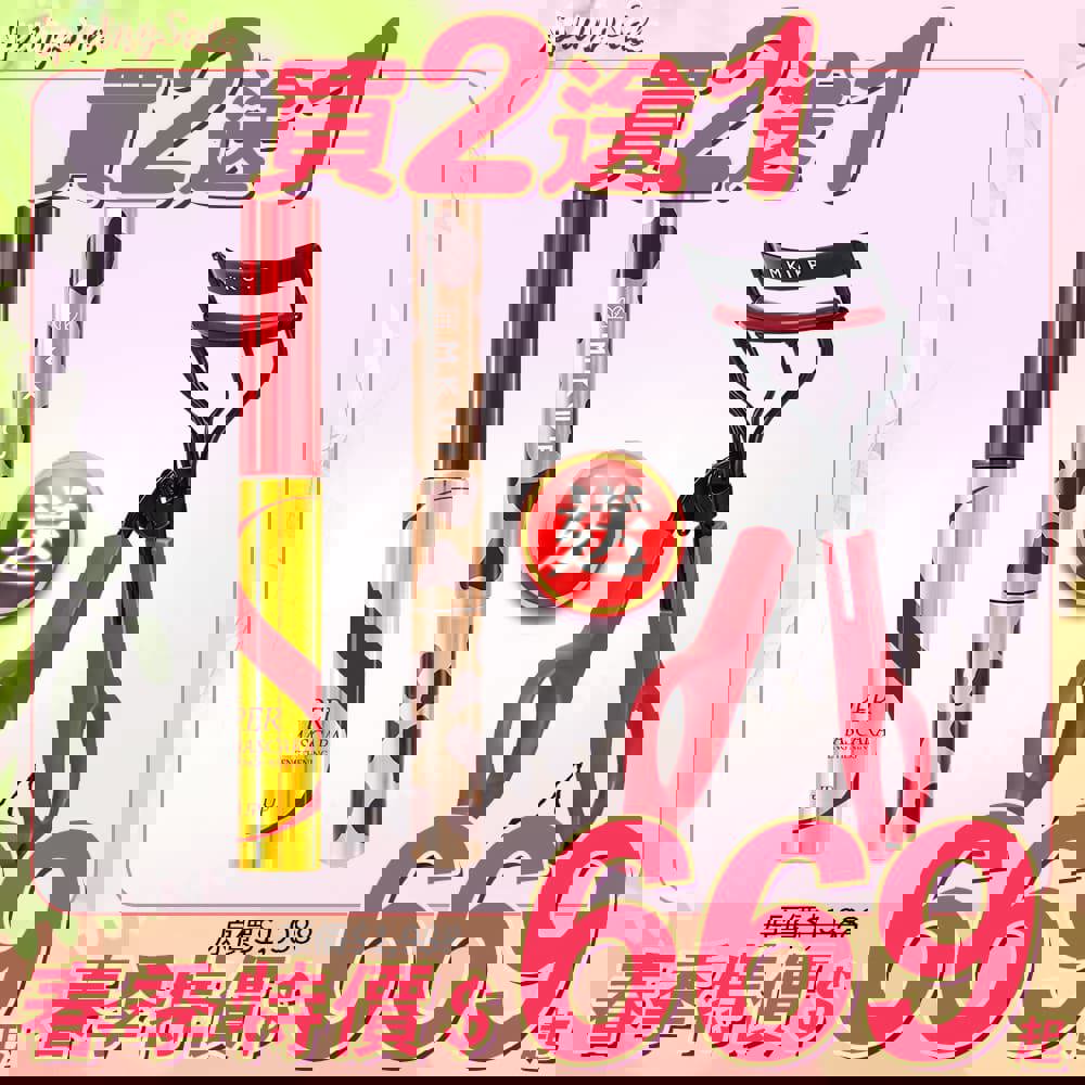 【春季特賣 買2送1】(Super纖長電眼睫毛膏/狠大眼睫毛膏) 任選2入【送】狠捲翹睫毛夾