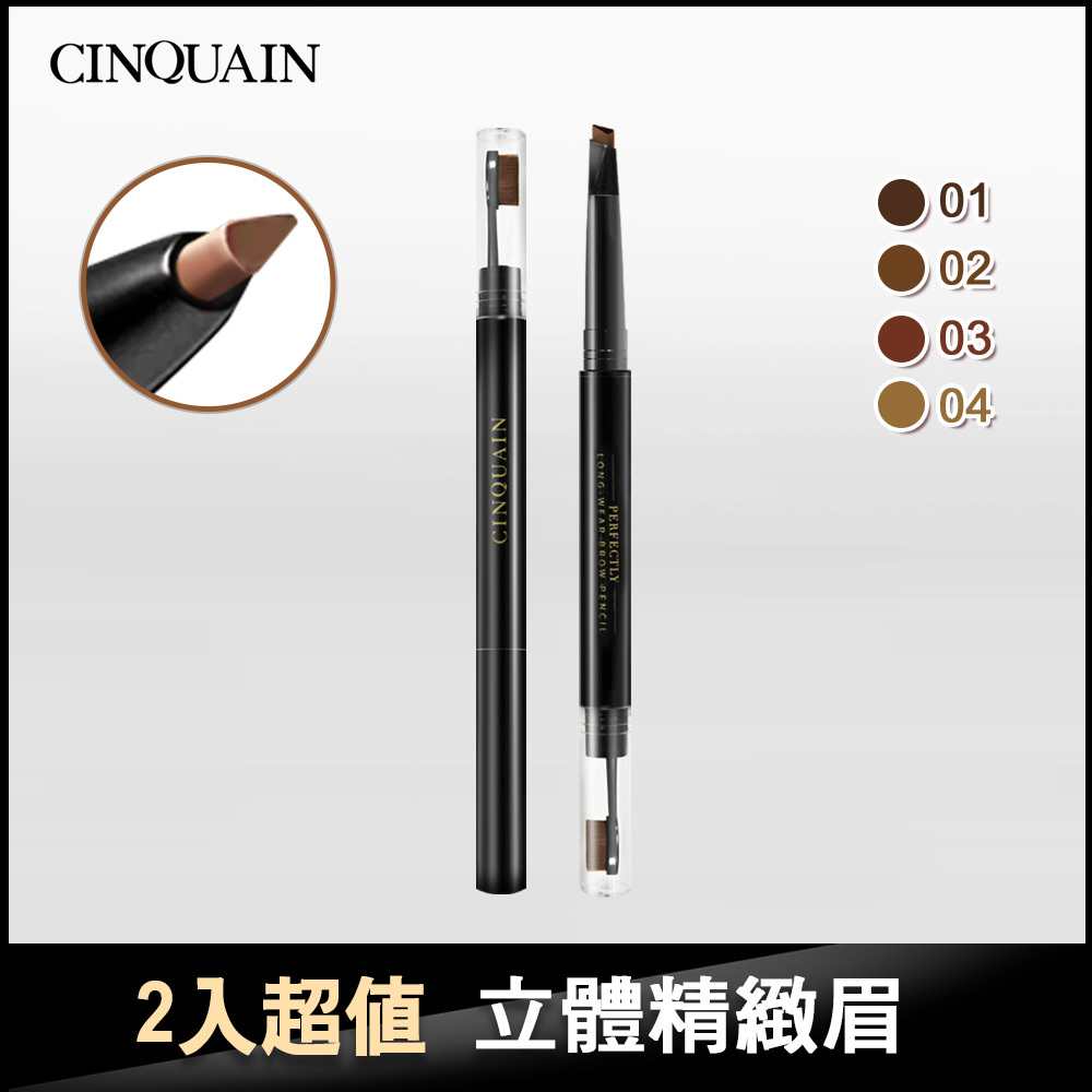 【第2件$100】CQ 思珂 3D立體雙頭眉刷塑形筆*2