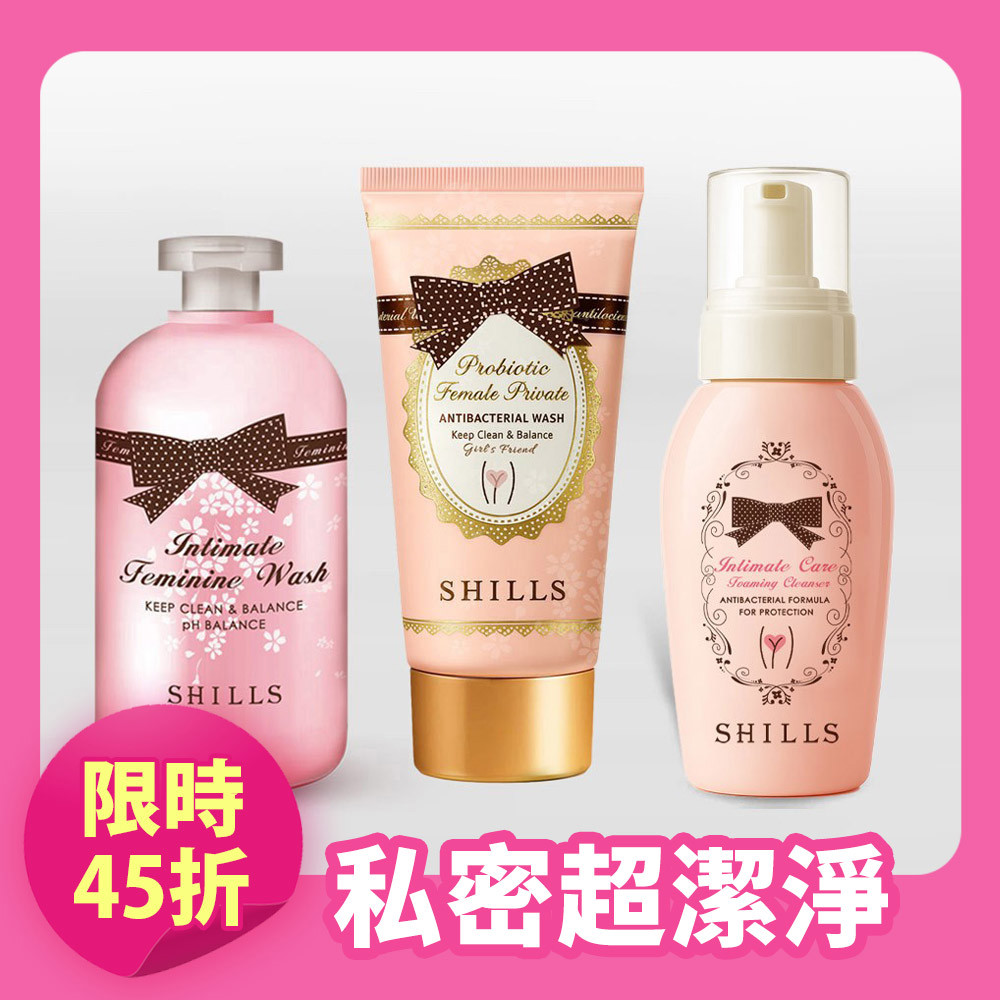 【限時45折】SHILLS舒兒絲 蔓越莓抗菌調理潔淨露+SHILLS舒兒絲 益生菌私密潔淨凝露+SHILLS舒兒絲 強化機能型私密慕斯