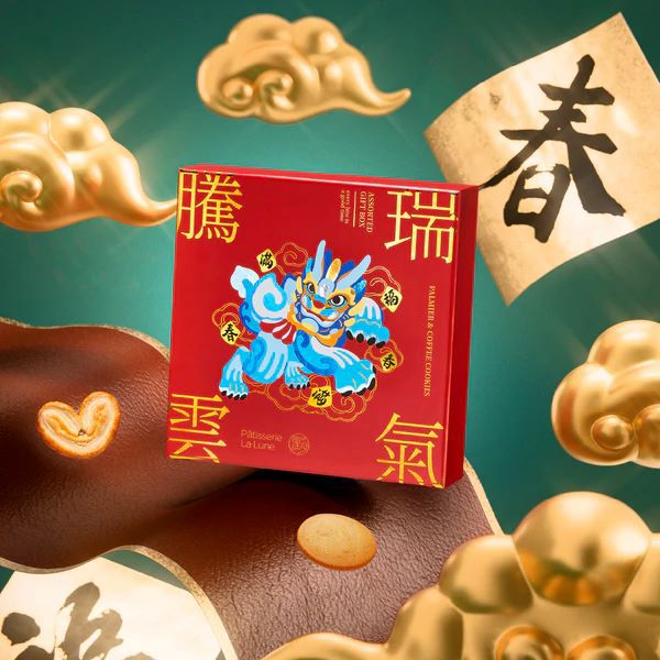 【望月】1/15起陸續出貨★雜錦禮盒 經典蝴蝶酥及咖啡曲奇（18入）(春節禮盒 伴手禮)