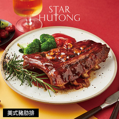 【星胡同】美式豬肋排-500g-廠商直送