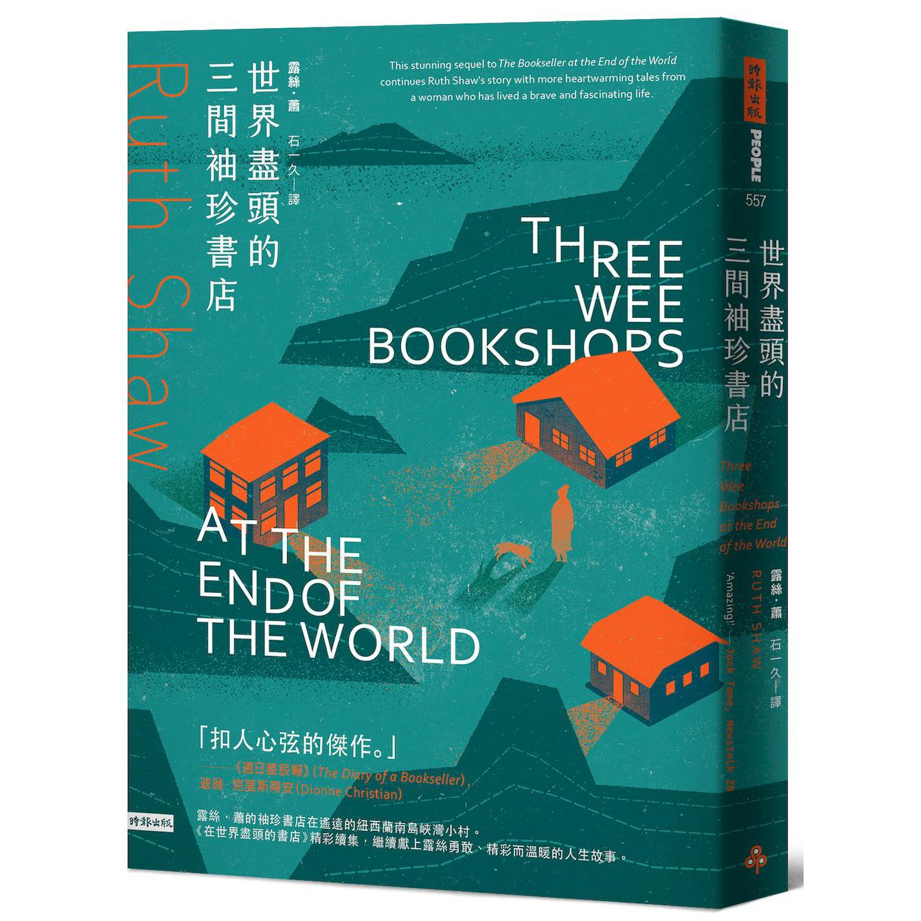 書店風景| 博客來商品推薦| 康是美網購eShop