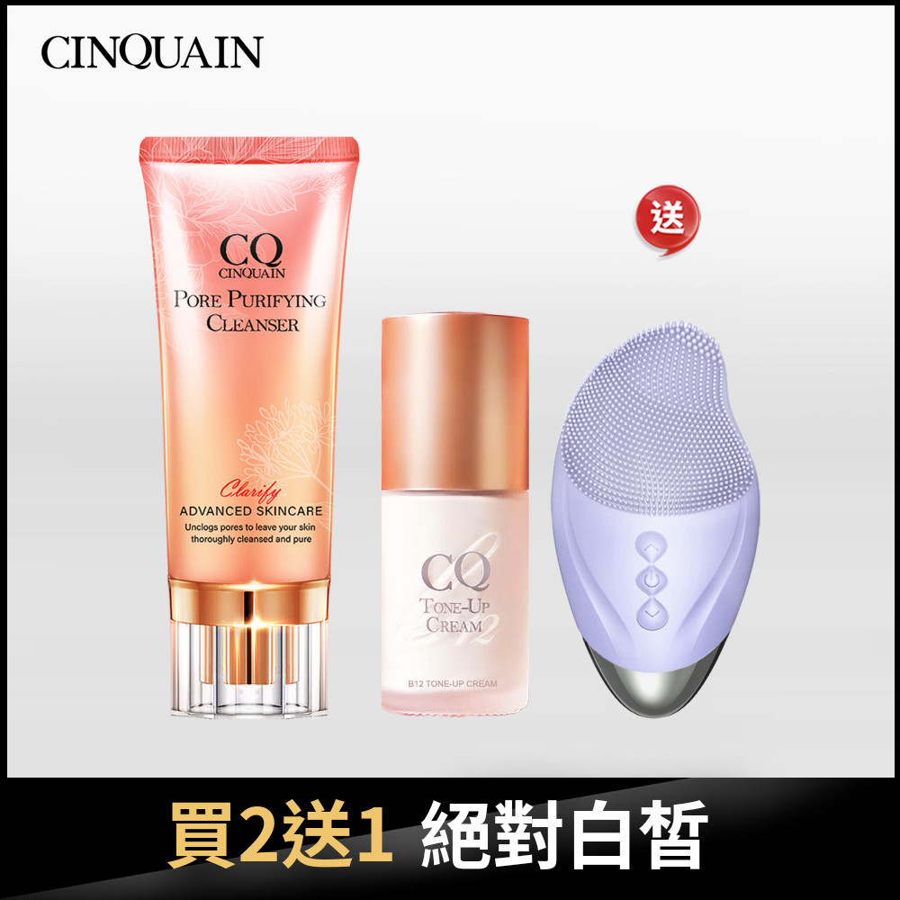 【紅潤亮顏】CQ思珂 B12氧氣亮顏素顏霜+全能極淨玫瑰潔顏乳 送 聲波美肌深層超淨化洗顏機