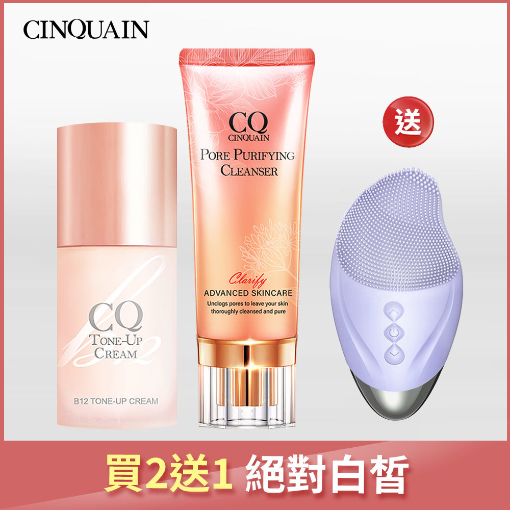 【紅潤亮顏】CQ思珂 B12氧氣亮顏素顏霜+全能極淨玫瑰潔顏乳 送 聲波美肌深層超淨化洗顏機