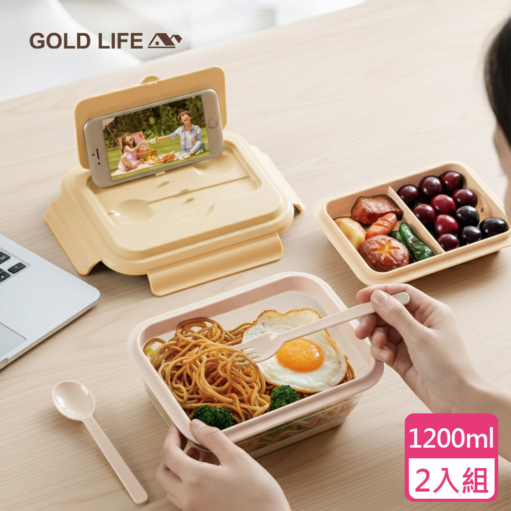 《GOLD LIFE》好收好帶可折疊便攜餐盒1200ml（2入)（11421536）