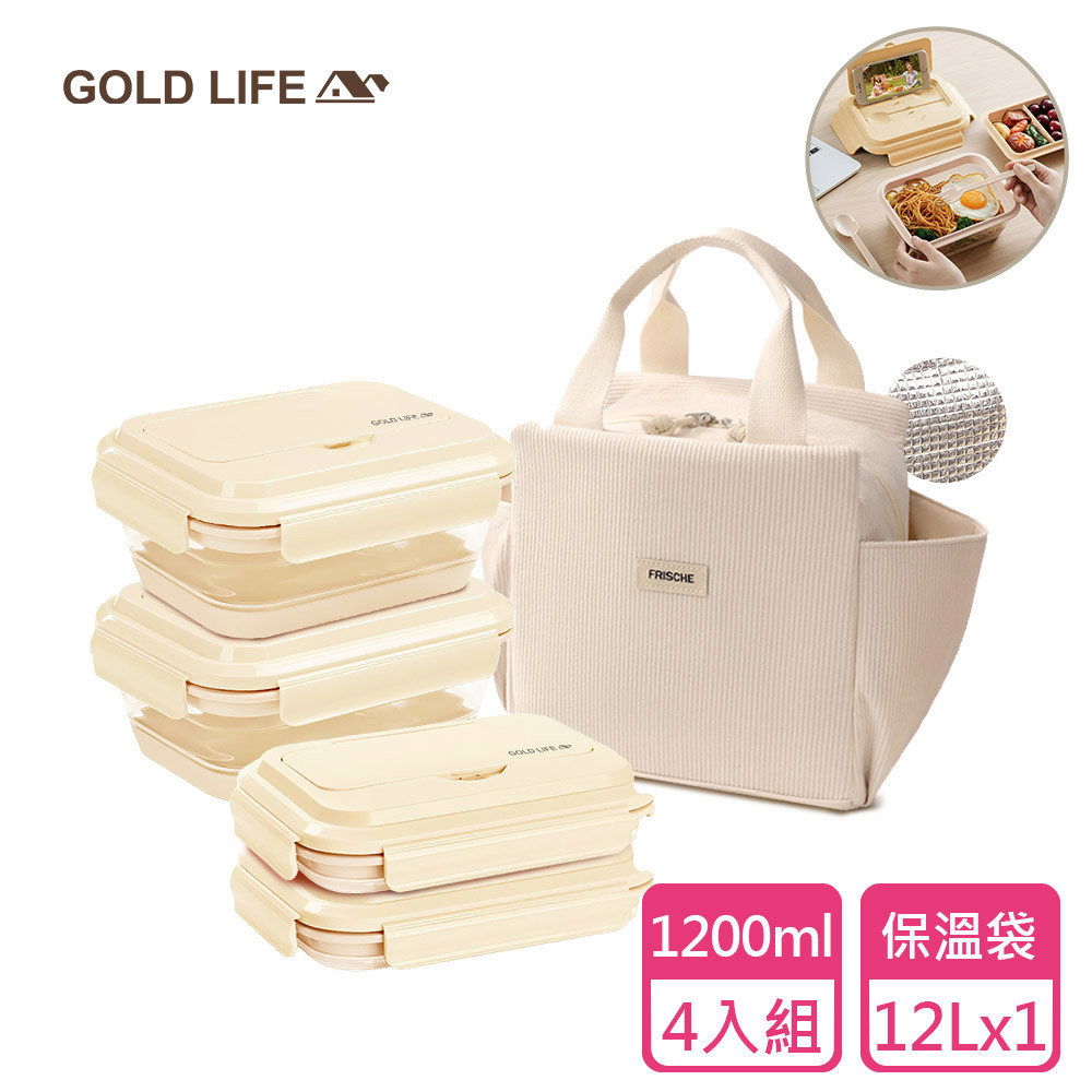 《GOLD LIFE》好收好帶可折疊便攜餐盒-野餐組(便攜餐盒x4+小日子保溫袋-大x1)（11421542）
