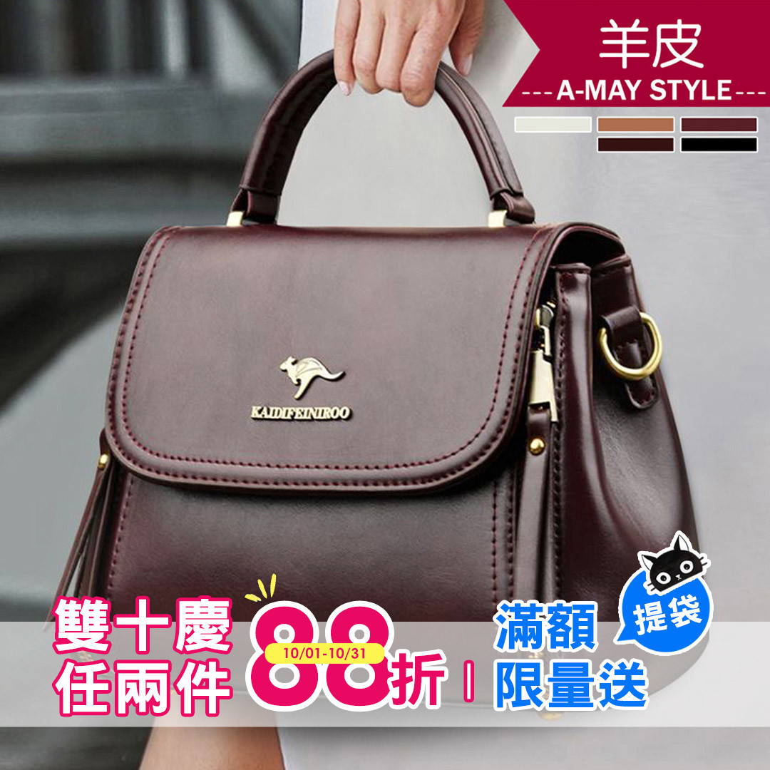 真皮包 斜肩包 極簡復古羊皮LOGO手提肩背方包(5色)【XDC512349】＊艾美時尚(現 預)