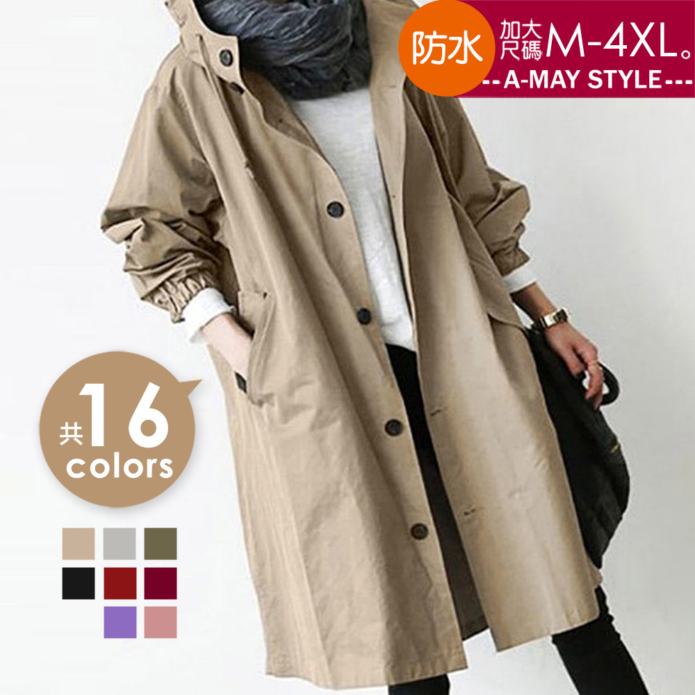 加大碼 連帽外套 時尚防水防風顯瘦連帽風衣外套(M-4XL)【XGL250880】＊艾美時尚(現 預)