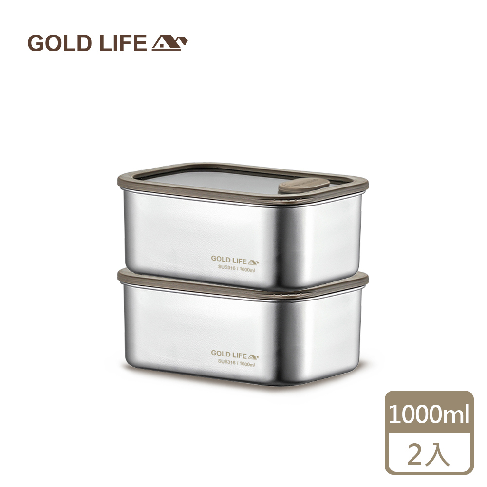 《GOLD LIFE》鎖味留鮮可微波316不鏽鋼保鮮盒-1000ML(2入)（11437624）