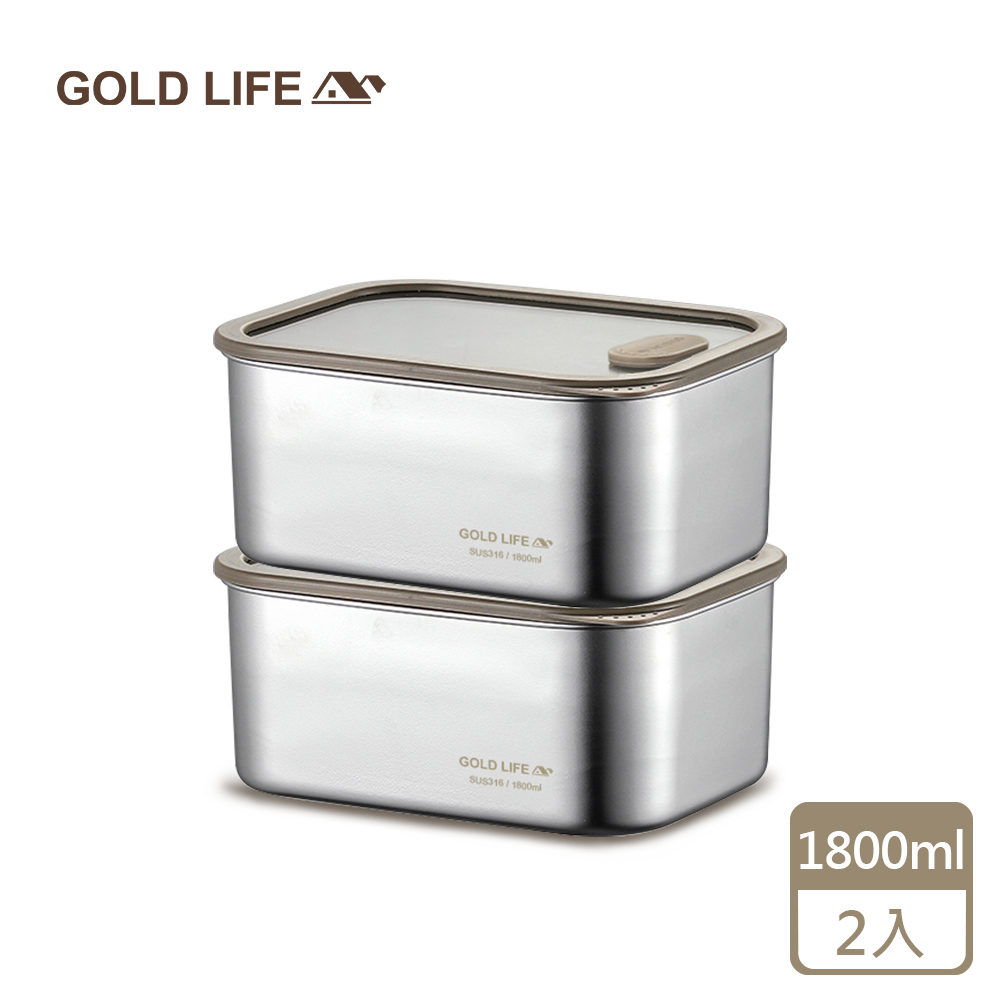 《GOLD LIFE》鎖味留鮮可微波316不鏽鋼保鮮盒-1800ML(2入)（11437626）