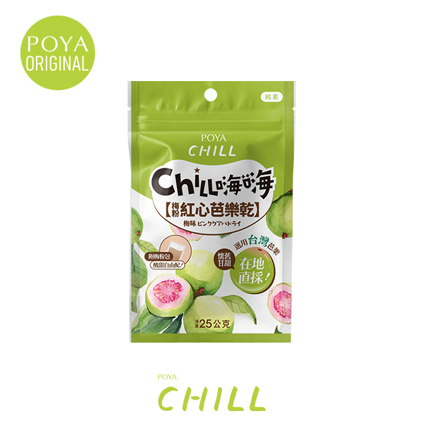 POYA CHILL梅粉紅心芭樂乾25g