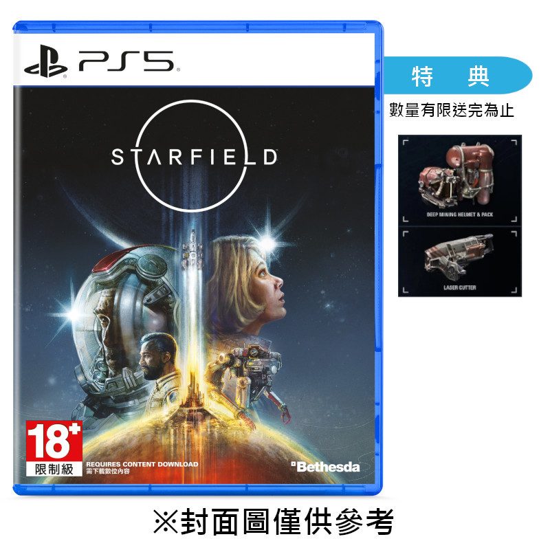【預購】【PS5】星空 Starfield《中文一般版》-2026-04-08上市