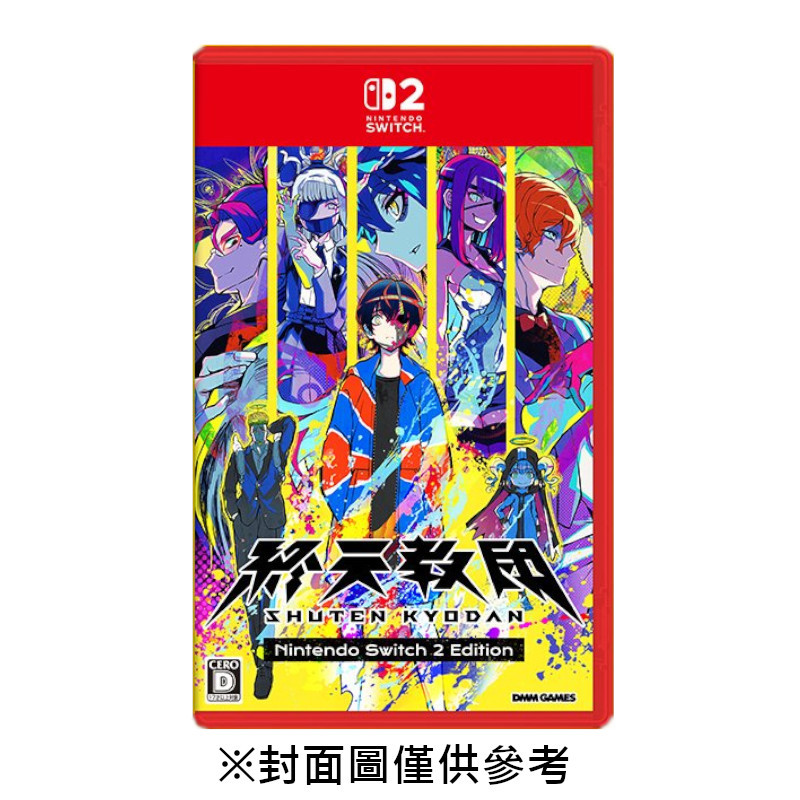 【預購】【NS2】終天教團 Nintendo Switch™2 Edition《中文版》-2026-04-23上市