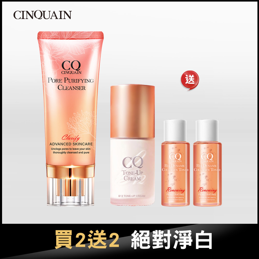 【紅潤亮顏】CQ思珂 B12氧氣亮顏素顏霜+全能極淨玫瑰潔顏乳 送 B12活泉晶透膠原機能露-隨身版20ml*2