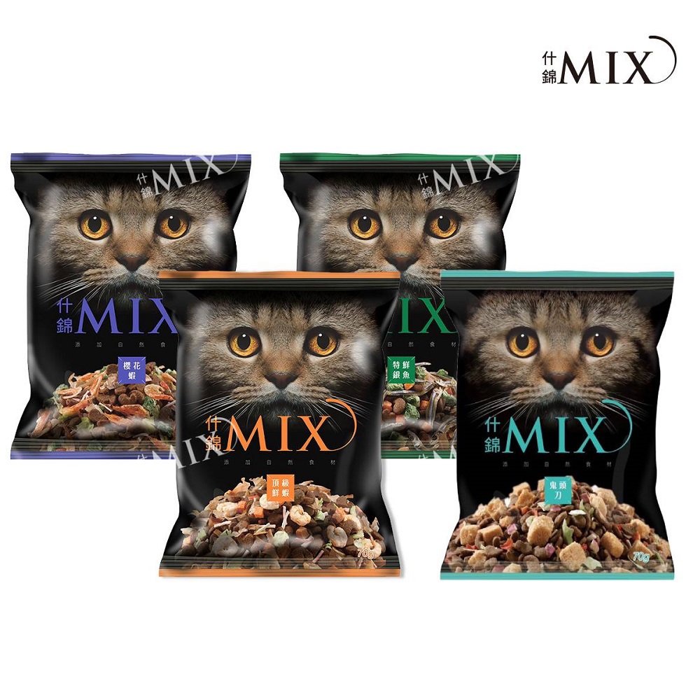 【MIX什錦】貓食(凍乾) 70g (櫻花蝦/鮮銀魚/頂級鮮蝦/鬼頭刀)
